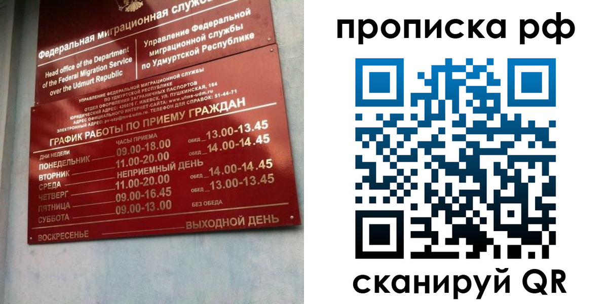 временная регистрация для всех в Опочке