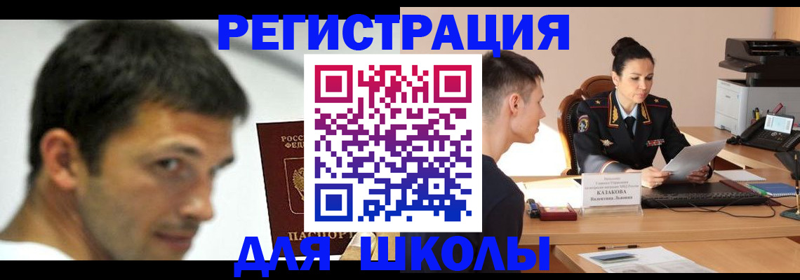 прописка иностранных граждан в Опочке