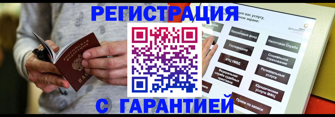 прописка для военкомата в Опочке