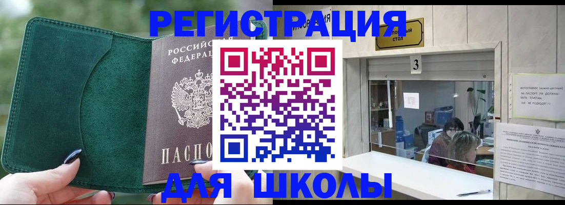 прописка штамп в Опочке